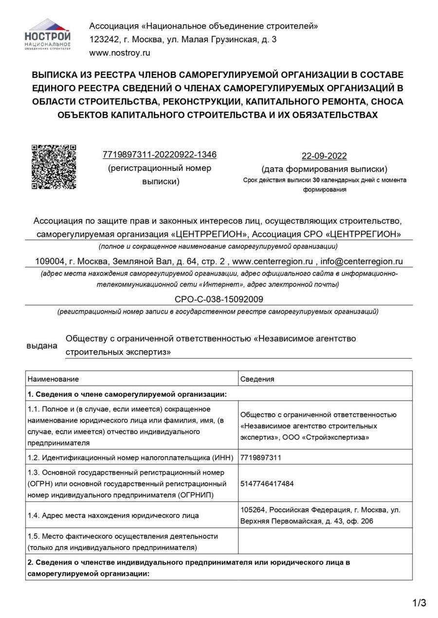 Допуск специалиста